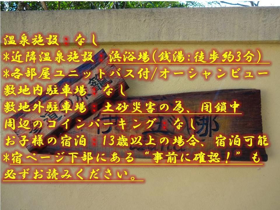 Ryokan Izuna Atami  Bagian luar foto